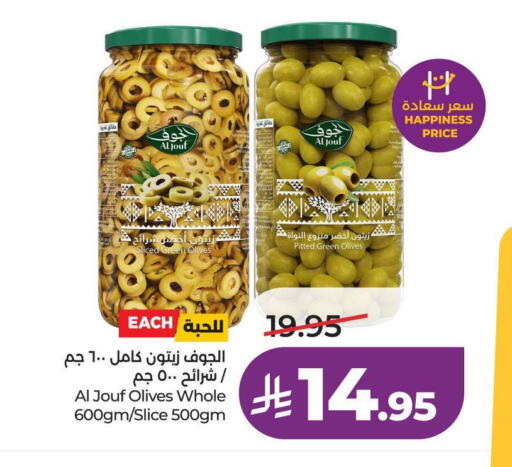 available at LULU Hypermarket in KSA, Saudi Arabia, Saudi - Unayzah