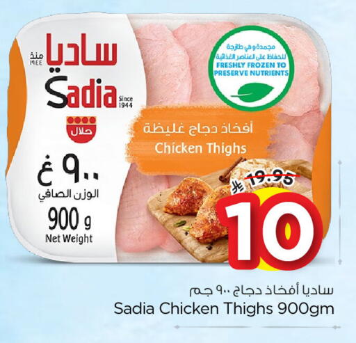 available at Nesto in KSA, Saudi Arabia, Saudi - Al Hasa