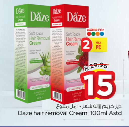 available at نستو in مملكة العربية السعودية, السعودية, سعودية - المنطقة الشرقية