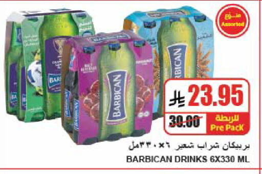 available at A ماركت in مملكة العربية السعودية, السعودية, سعودية - الرياض