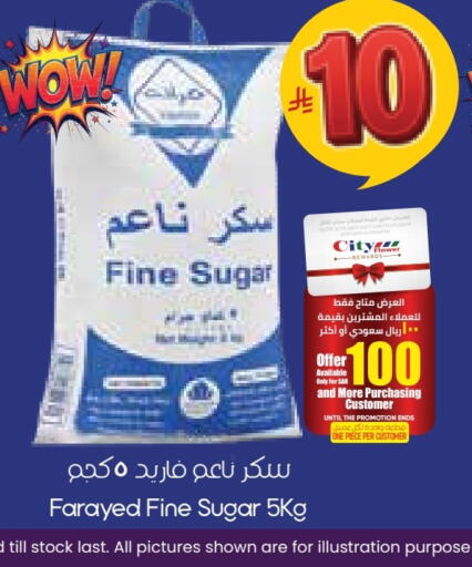 available at ستي فلاور in مملكة العربية السعودية, السعودية, سعودية - عرعر