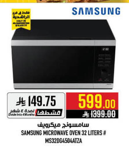 available at Abraj Hypermarket in KSA, Saudi Arabia, Saudi - Mecca