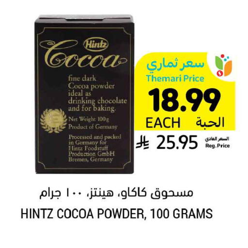 available at Tamimi Market in KSA, Saudi Arabia, Saudi - Unayzah