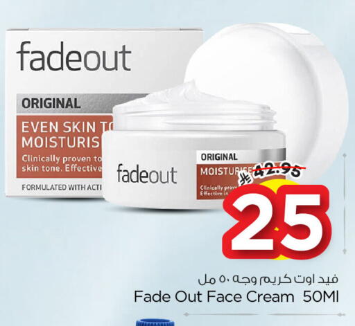 available at نستو in مملكة العربية السعودية, السعودية, سعودية - الخبر‎