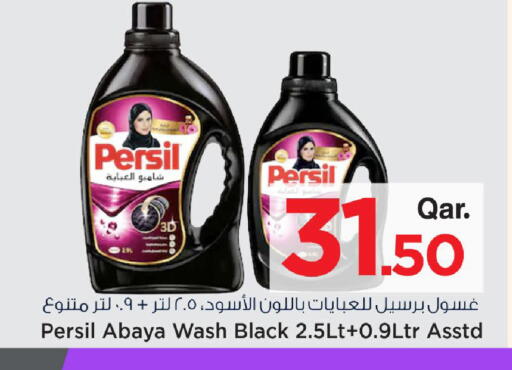 available at Mark & Save  in Qatar - Al Shamal