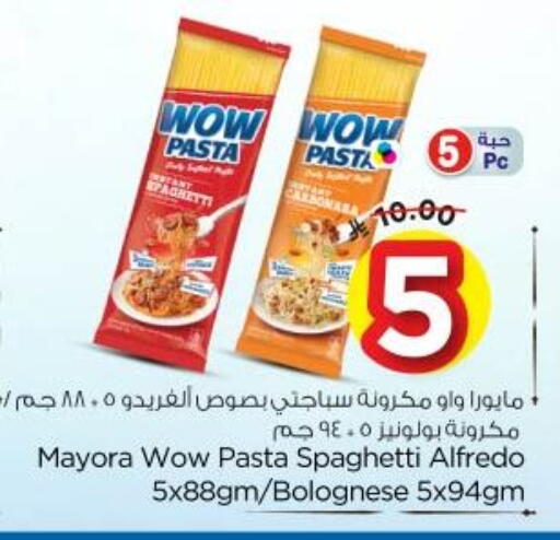 available at Nesto in KSA, Saudi Arabia, Saudi - Riyadh