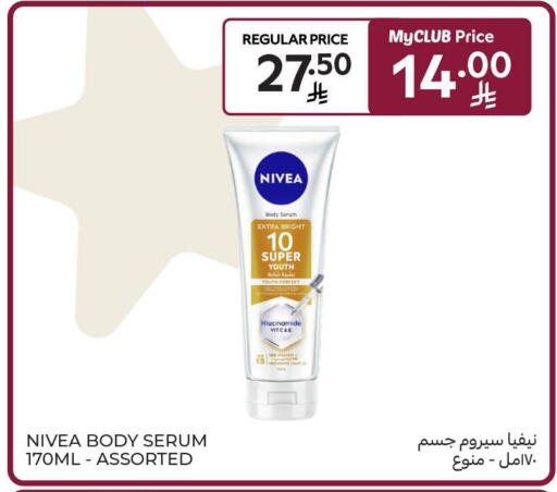 available at Carrefour in KSA, Saudi Arabia, Saudi - Sakaka