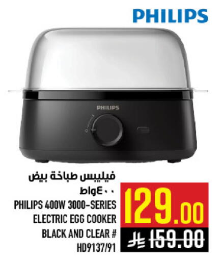 available at أبراج هايبر ماركت in مملكة العربية السعودية, السعودية, سعودية - مكة المكرمة