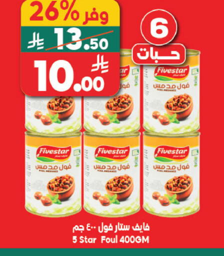 available at Dukan in KSA, Saudi Arabia, Saudi - Medina