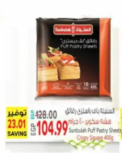 available at سوبر ماركت الحسينى in Egypt - القاهرة