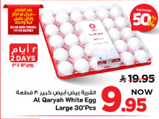 available at مارك & سيف in مملكة العربية السعودية, السعودية, سعودية - الرياض