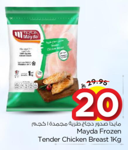 available at نستو in مملكة العربية السعودية, السعودية, سعودية - الرياض