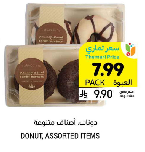 available at أسواق التميمي in مملكة العربية السعودية, السعودية, سعودية - الخبر‎