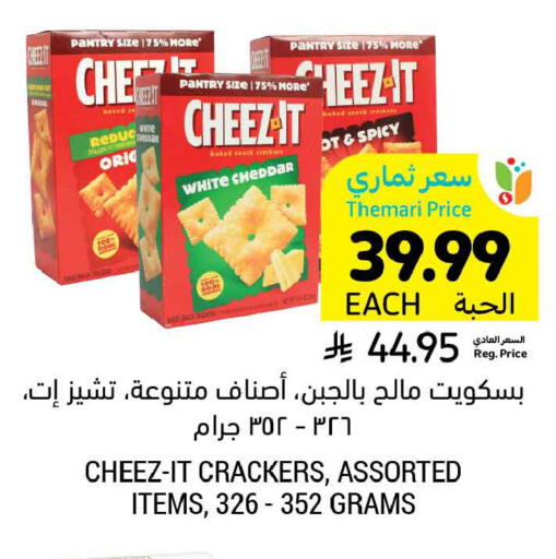 available at Tamimi Market in KSA, Saudi Arabia, Saudi - Buraidah