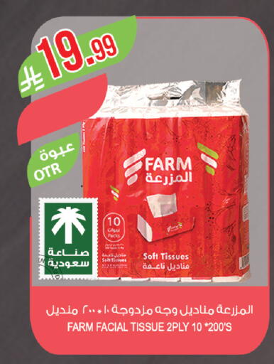 available at المزرعة in مملكة العربية السعودية, السعودية, سعودية - تبوك