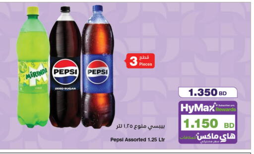 available at هايبرماكس in البحرين