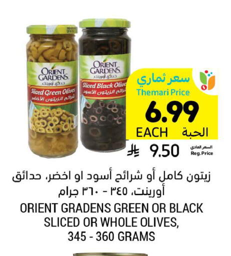 available at Tamimi Market in KSA, Saudi Arabia, Saudi - Unayzah