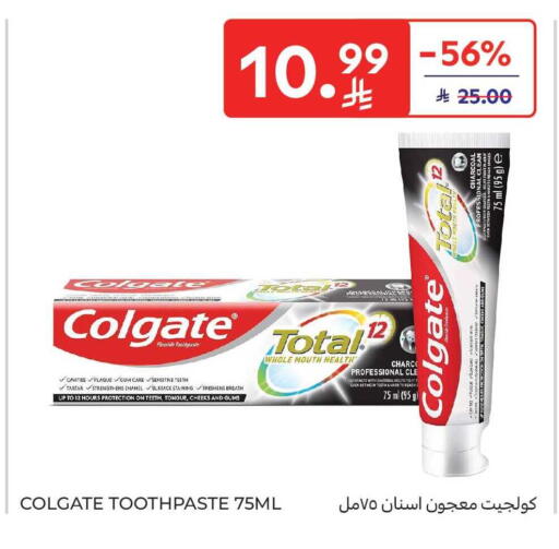 available at كارفور ماركت in مملكة العربية السعودية, السعودية, سعودية - الخبر‎