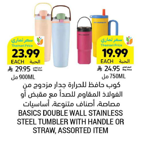 available at أسواق التميمي in مملكة العربية السعودية, السعودية, سعودية - الخبر‎