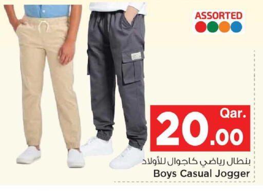 available at مارك & سيف in قطر - أم صلال