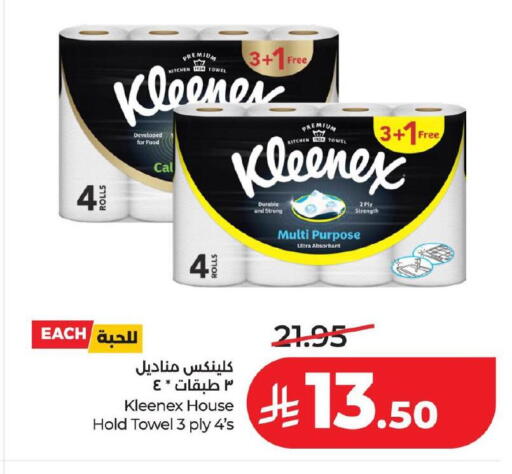 available at لولو هايبرماركت in مملكة العربية السعودية, السعودية, سعودية - الخبر‎