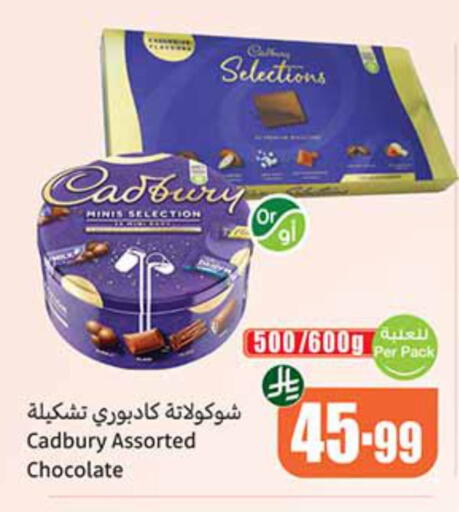 available at Othaim Markets in KSA, Saudi Arabia, Saudi - Jubail