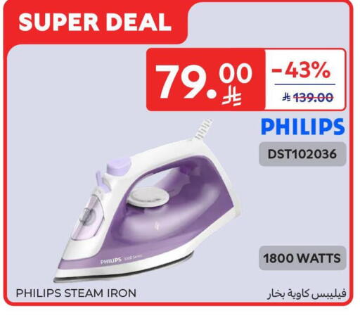 available at Carrefour in KSA, Saudi Arabia, Saudi - Sakaka