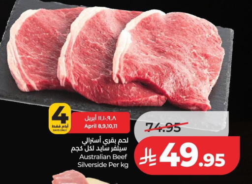 available at لولو هايبرماركت in مملكة العربية السعودية, السعودية, سعودية - الرياض