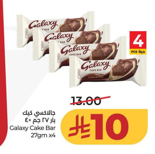 available at LULU Hypermarket in KSA, Saudi Arabia, Saudi - Hail