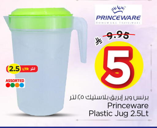 available at Nesto in KSA, Saudi Arabia, Saudi - Al Khobar