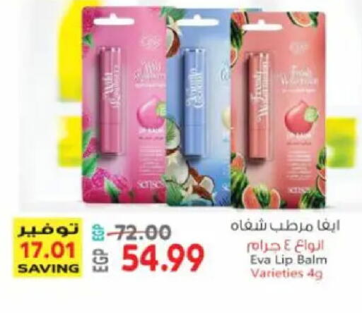 available at سوبر ماركت الحسينى in Egypt - القاهرة