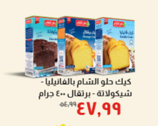 available at خير زمان in Egypt - القاهرة