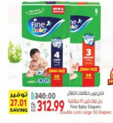 available at سوبر ماركت الحسينى in Egypt - القاهرة