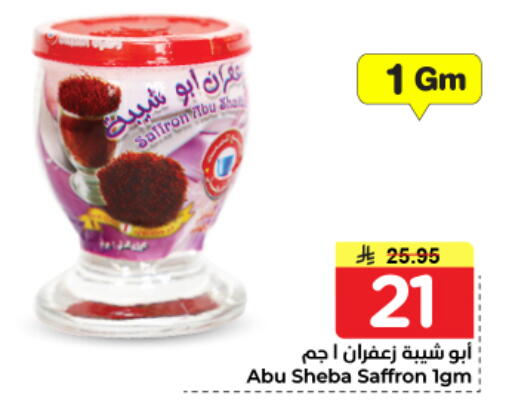 Saffron available at Nesto in KSA, Saudi Arabia, Saudi - Al-Kharj