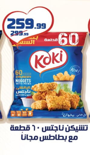 available at خير زمان in Egypt - القاهرة