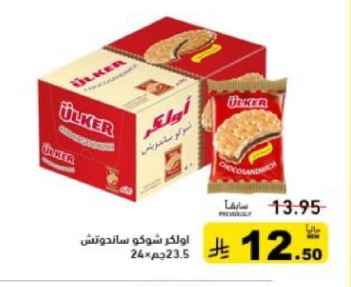 available at Aswaq Ramez in KSA, Saudi Arabia, Saudi - Hafar Al Batin