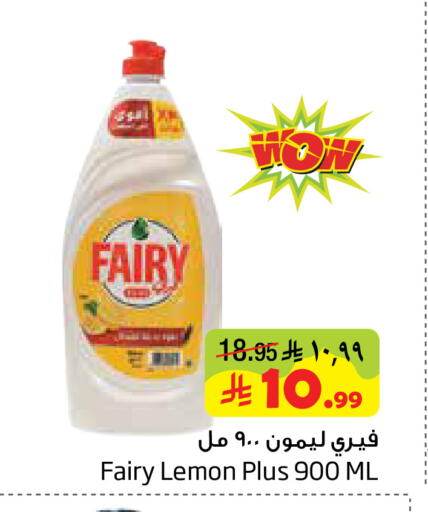 Lemon available at Layan Hyper in KSA, Saudi Arabia, Saudi - Dammam