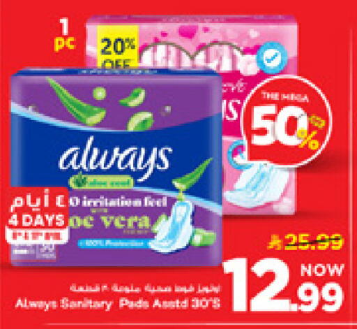 available at مارك & سيف in مملكة العربية السعودية, السعودية, سعودية - الأحساء‎