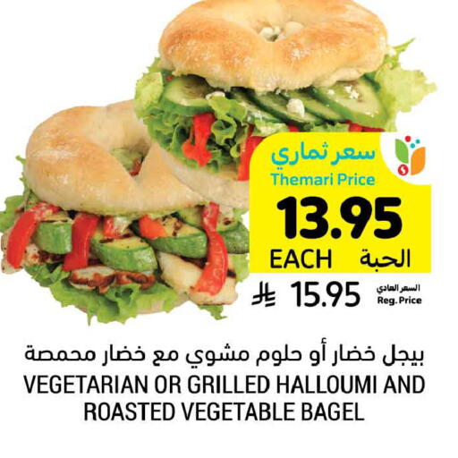 available at أسواق التميمي in مملكة العربية السعودية, السعودية, سعودية - الخبر‎