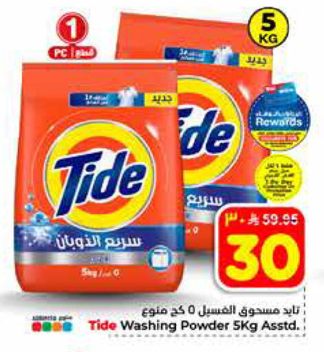 available at هايبر الوفاء in مملكة العربية السعودية, السعودية, سعودية - مكة المكرمة