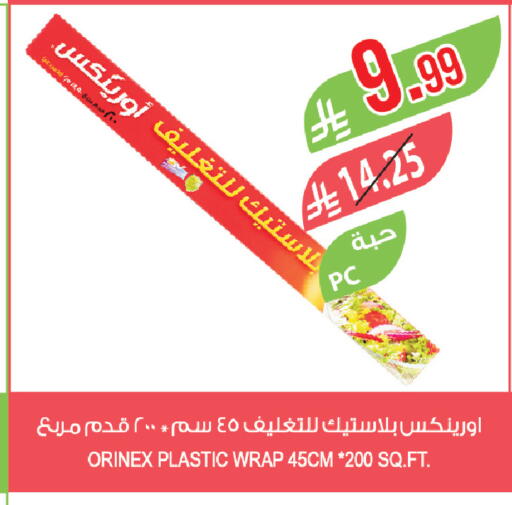 available at المزرعة in مملكة العربية السعودية, السعودية, سعودية - نجران