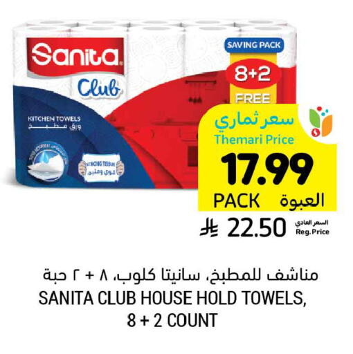 available at Tamimi Market in KSA, Saudi Arabia, Saudi - Tabuk