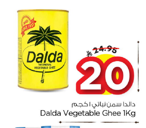 available at نستو in مملكة العربية السعودية, السعودية, سعودية - الخبر‎