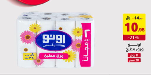 available at على كيفك in مملكة العربية السعودية, السعودية, سعودية - الخبر‎