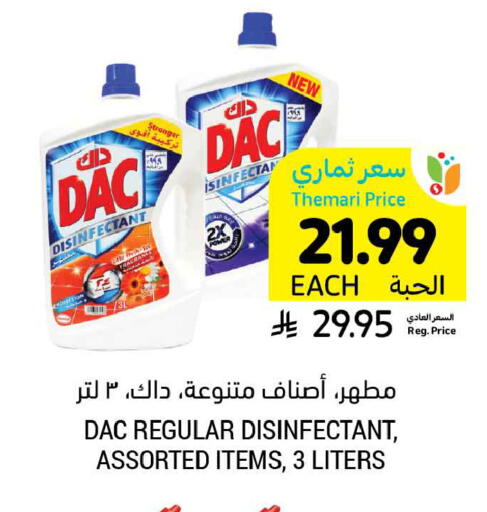 available at أسواق التميمي in مملكة العربية السعودية, السعودية, سعودية - المدينة المنورة