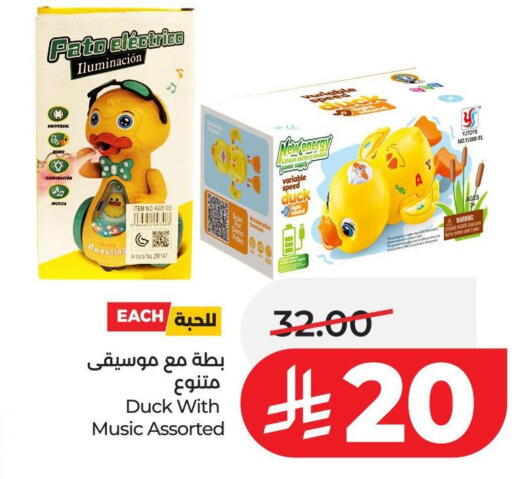 available at LULU Hypermarket in KSA, Saudi Arabia, Saudi - Unayzah