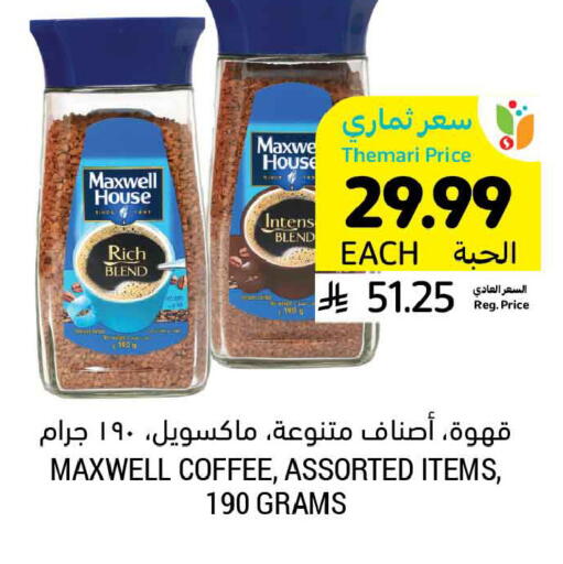 available at Tamimi Market in KSA, Saudi Arabia, Saudi - Al Hasa