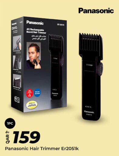 available at الروابي للإلكترونيات in قطر - الدوحة