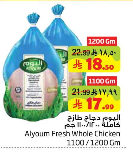 available at ليان هايبر in مملكة العربية السعودية, السعودية, سعودية - المنطقة الشرقية
