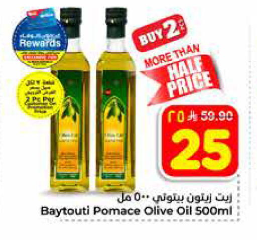 available at هايبر الوفاء in مملكة العربية السعودية, السعودية, سعودية - مكة المكرمة